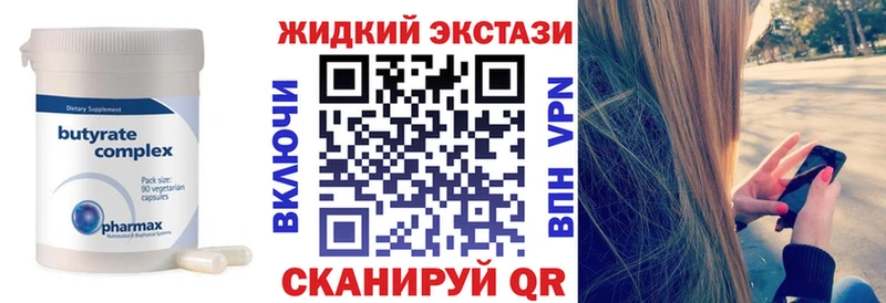 БУТИРАТ жидкий экстази Калязин