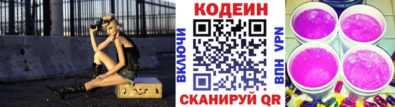 где купить наркоту  Калязин  Кодеин напиток Lean (лин) 