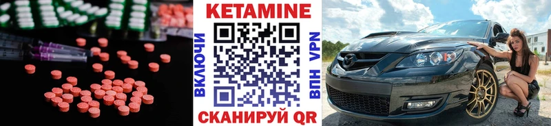 Кетамин ketamine  Калязин 