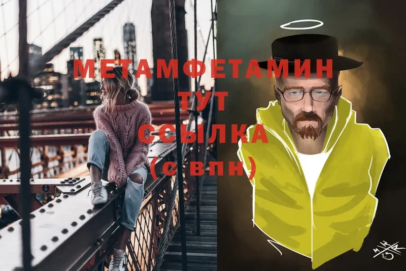 МЕТАМФЕТАМИН витя  как найти   МЕГА ONION  Калязин 